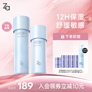 姬芮（ZA）恒潤舒緩水乳套裝（水+乳 改善粗糙皺紋 長效鎖水)送禮