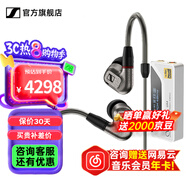 森海塞爾IE600 IE900有線耳機(jī)旗艦級(jí)HiFi音樂高保真動(dòng)圈塞子入耳式耳掛耳塞超寬換能器套裝送男朋友的禮物 IE600+山靈UA4銀色 便攜耳放