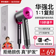 奧特優(yōu)（AOTEYOU）吹風(fēng)機(jī)家用輕音負(fù)離子大功率不傷發(fā)吹風(fēng)筒吹風(fēng)機(jī)第1名吹頭發(fā)吹風(fēng)機(jī)高速無葉電吹風(fēng)華強(qiáng)北 漿果紅【頂配負(fù)離子護(hù)發(fā)】單風(fēng)嘴禮盒裝 送女友禮物2025全新升級旗艦同款-1.8米線