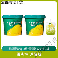 食芳溢【潤到芯里】婧麒純梨膏  愛(ài)上喝水 換季常備 愛(ài)上喝水 純梨膏60