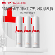 薇諾娜【11.11搶先購】第二代特護(hù)霜 敏感肌舒敏保濕修護(hù)乳液面霜修護(hù) 【囤貨裝】特護(hù)霜50g*3