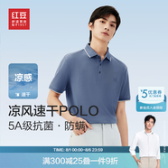 紅豆短袖polo衫男【涼感吸濕速干】25新品彈力抗菌休閑短袖男 B3品月藍【撞色領(lǐng)】 M （建議110-125斤）