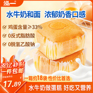 泓一水牛奶蛋糕800g 營(yíng)養(yǎng)早餐面包糕點(diǎn)心下午茶代餐兒童休閑零食品