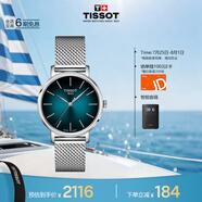 天梭（TISSOT）手表 魅時系列女表 瑞士石英女士鋼帶腕表商務表畢業(yè)禮物
