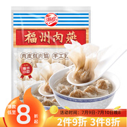 海欣 福州肉燕300g有馬蹄火鍋食材福州特產(chǎn)名小吃速食早餐半成品生鮮
