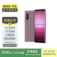 索尼（SONY）Xperia5 II 5G智能手機 二手手機 粉色 8GB+256GB