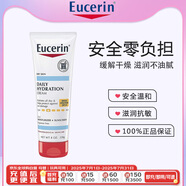優(yōu)色林Eucerin日用身體防曬乳液spf30 干性肌膚 226g 防紫外線 守護(hù)肌膚
