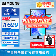三星（SAMSUNG）4K分屏 護眼辦公 電競屏幕 設計副屏 HDR 高刷游戲 雙屏 豎屏 臺式筆記本外接 擴展屏 電腦 顯示器 27英寸 60Hz IPS屏 S27D804UAC 官方直營(yíng)旗艦店