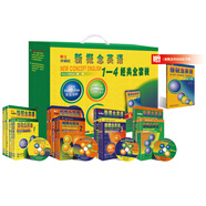 新概念英語(yǔ)1-4經(jīng)典全套裝（套裝共20冊：16冊書(shū)+4張光盤(pán) 贈語(yǔ)法手冊）