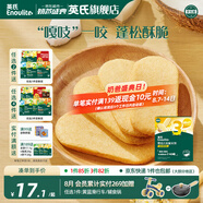 英氏（Engnice）【米餅專區(qū)】英氏寶寶零食嬰幼兒米餅?zāi)パ里灨蔁o添加食鹽白砂糖 3階松脆米餅（香蕉椰奶味）45.6g
