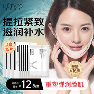 德德維芙（DETVFO）提拉面膜瘦臉V臉神器提拉緊致臉部掛耳黑繃帶雙下巴消除男女15片