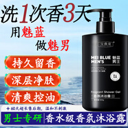 Aveeno魅藍男士沐浴露持久留香72小時(shí)沐浴露香體滋潤保濕清潔專(zhuān)用沐浴液 一瓶裝【500g】