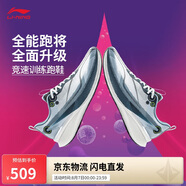 李寧赤兔8PRO 跑步鞋男鞋反光beng絲輕量高回彈透氣運(yùn)動鞋ARPV003