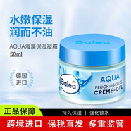 芭樂雅（Balea）德國藍藻面霜玻尿酸保濕補水滋潤霜 AQUA藍藻面霜50ml