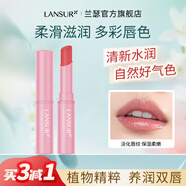 蘭瑟（LANSUR） 清新淡彩潤唇膏 有色男女保濕滋潤護(hù)補(bǔ)水唇膏 3#玫瑰粉