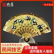 兆宸扇子擺件中國(guó)特色禮物送老外中國(guó)風(fēng)禮物送外國(guó)人熊貓京劇臉譜禮物 國(guó)寶熊貓