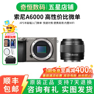 索尼/Sony A6000 A6300 A6400 A6100 A6600 二手微單相機(jī)新手4k視頻 準(zhǔn)新A6000+永諾50/1.8 II 套機(jī)