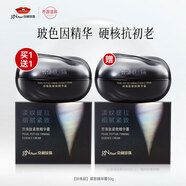 京潤(rùn)珍珠（gNPearl）肽緊致精華霜50g 玻色因抗皺修護(hù)面霜淡化細(xì)紋保濕霜生日禮物