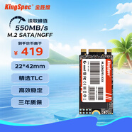 金勝維（KingSpec） M.2 22*42 SATA NGFF 22*42 SSD固態(tài)硬盤 T450/T470筆記本擴展 固態(tài)存儲硬盤 1TB（讀速550 22*42） SATA協(xié)議 2242 N