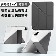 小米7pro平板保護套11.2英寸Y折橫豎支撐筆槽紅米redmiSE11寸平板保護殼小米5透明防彎12.1皮套6spro12 Y折橫豎支撐筆槽款*尊貴黑*帶鋼化膜*帶貼紙 小米平板7/7 Pro (1
