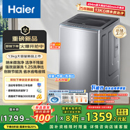 海爾（Haier）波輪洗衣機全自動13公斤大容量家用 直驅(qū)變頻一級能效家電國家補貼20%以舊換新微泡凈XQB130-BZ53D