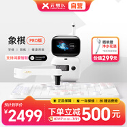 元蘿卜SenseRobot AI下棋機(jī)器人商湯科技兒童早教學(xué)習(xí)中國象棋機(jī)器人智能對(duì)話陪伴機(jī)器人PRO鴻蒙智聯(lián)版