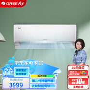 格力（GREE）大1匹 京恬 新一級變頻 凈菌自潔 WIFI智控 壁掛式空調掛機 KFR-26GW/(26551)FNhAa-B1(WIFI)