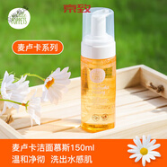 水乳套裝孕婦專(zhuān)用護(hù)膚品孕期哺乳期可用補(bǔ)水保濕堡 [麥盧卡潔面慕斯]150ml