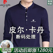 皮爾卡丹（pierre cardin）高端男士100%純棉長(cháng)袖T恤中年春秋季立領(lǐng)純色休閑百搭上衣體恤衫 藏青 M 170/88A 115-130斤