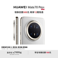 HUAWEI Mate 70 Pro+ 鴻蒙AI 高亮鈦玄武架構 紅楓原色影像 華為鴻蒙智能手機 羽衣白 鴻蒙NEXT先鋒版 16GB+512GB