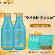 博柔摩洛哥韌護(hù)洗發(fā)水干枯修護(hù)柔順防斷發(fā) 摩洛哥洗護(hù)套730ml+730ml 實(shí)惠