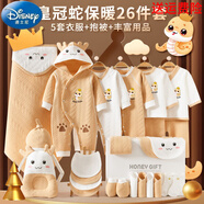 迪士尼蛇年新生兒見面禮初生嬰兒禮盒衣服全純棉套裝待產(chǎn)包滿月送禮時代 保暖款 咖色 小貝蛇26件套 59cm【適合0-3個月】禮盒裝/新生