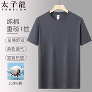 太子龍（TEDELON）220g純棉短袖T恤男士夏季圓領(lǐng)純色寬松簡(jiǎn)約通勤打底衫 深灰2XL