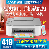 佳能（Canon） TS3480彩色照片噴墨打印機(jī)復(fù)印機(jī)掃描機(jī)無(wú)線家用辦公一體機(jī)學(xué)生手機(jī) 套餐四:標(biāo)配+大容量連噴加墨+墨水4瓶+塑封機(jī)