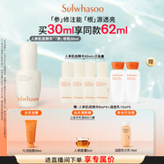 雪花秀【林允兒推薦】人參肌底精華30ml潤燥精華修護屏障補水保濕禮物