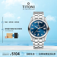 梅花（Titoni）瑞士手表 空中霸王系列自動(dòng)機(jī)械鋼帶男士腕表93808-S-259禮物