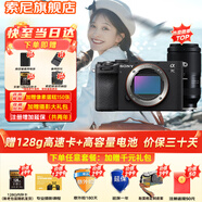 索尼（SONY）Alpha 7C II 新一代全畫幅微單相機(jī)A7C2雙影像小“7”數(shù)碼相機(jī)a7c2 A7CM2 a7c二代 黑色單機(jī)+【鏡頭騰龍70-180G2】 套餐一【含：內(nèi)存卡+腳架+包等】