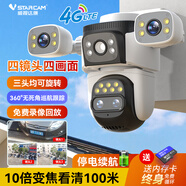 VSTARCAM攝像頭無死角室外高清夜視家用手機(jī)遠(yuǎn)程三鏡頭無線監(jiān)控器 【4G版+停電續(xù)航】真四鏡頭旋轉(zhuǎn)+10倍變焦+三畫 64GB