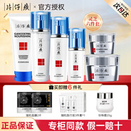 片仔癀靈芝臻養(yǎng)抗皺緊致套裝禮盒補水保濕護(hù)膚品送女友媽媽情人節(jié)禮物 延緩肌衰老套裝【全系6件套】