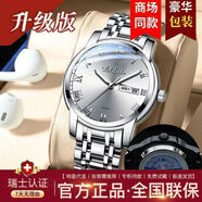 艾達時(shí)新款手表男全自動(dòng)機械表夜光防水時(shí)尚商務(wù)潮流品牌雙日歷鏤空腕表 升級版-套裝禮盒-鋼色白面【后蓋