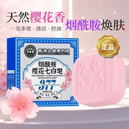 香港大藥房美白皂洗澡祛痘除螨控油祛黑色素嫩白潔面香皂 100g 清潔1盒裝[家用旅游出行常備]