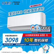 松下（Panasonic）空調(diào)瀅風(fēng)3代 大1匹 新三級(jí)能效 變頻冷暖空調(diào)掛機(jī) 原裝壓縮機(jī) 20倍高濃度納諾怡除菌ZY26K430Q