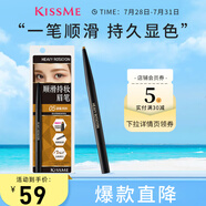 奇士美（KISS ME）順滑持妝眉筆05甜蜜亮棕 旋轉(zhuǎn)雙頭顯色不易暈染