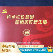 【絕版舊書(shū)】傳承紅色基因 釀造美好新生活 云門(mén)酒業(yè)介紹宣傳冊 山東青州云門(mén)