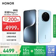 榮耀Magic7 榮耀AI鷹眼相機(jī) 榮耀AI自然光綠洲護(hù)眼屏 衛(wèi)星通信 16+1TB 天際藍(lán) 5G AI手機(jī) 國(guó)家補(bǔ)貼