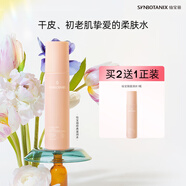 仙寶麗SS052A經典滋潤水保濕滋潤爽膚水150ml