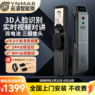 云漫Q37智能門鎖密碼鎖入戶門雙攝三攝貓眼人臉識(shí)別指紋家用電子門鎖 三攝雙電池+視頻對(duì)講+夜視彩屏