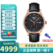 天梭（TISSOT）瑞士手表 力洛克1853系列 自動(dòng)機械男表 送男友情人節禮物  T006.428.36.058.01