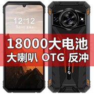 HTC坦克3代8849三防電霸通手機(jī)戶外外送騎手15000毫安大電池手機(jī) 18000電池 黑色 OTG 反向充電 5G全網(wǎng)通 16GB+128GB 中國大陸