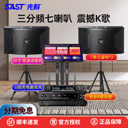先科家庭ktv音響套裝點(diǎn)歌機卡拉ok點(diǎn)唱一體機家用家庭影院K歌設備全套電視客廳音箱專(zhuān)業(yè)唱歌組合 豪華版2：音響+功放+充電麥克風(fēng)+2000G點(diǎn)歌機
